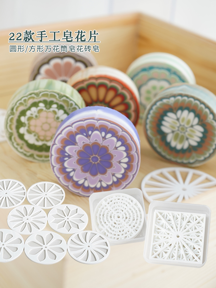 Soap Making Kit For Beginners - Acrílico Redondo Circular Handmade Soap Flocos,